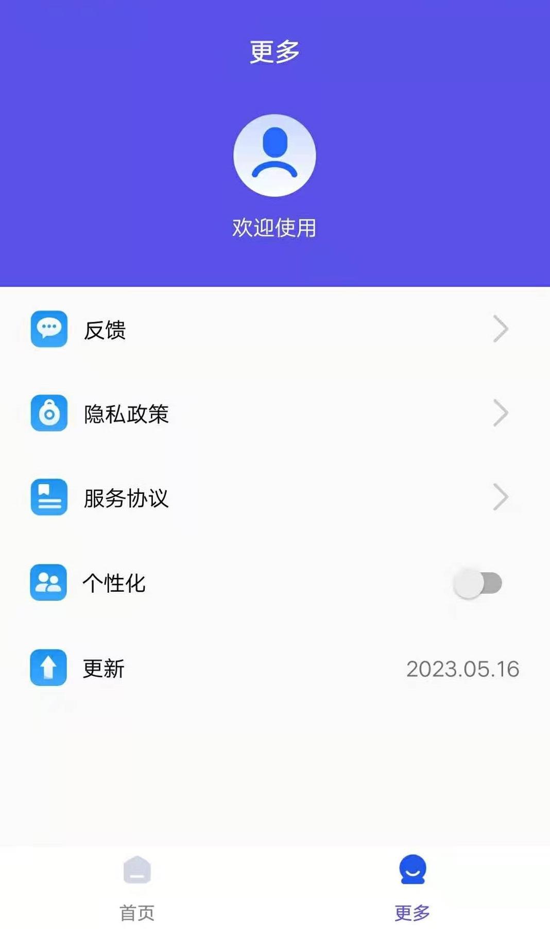 先看天气截图0