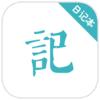 浅语日记