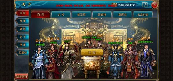 御龙在天经典版