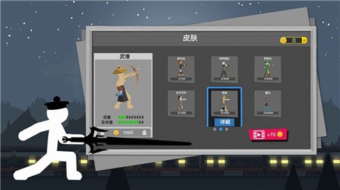 火柴人弓箭大战截图1
