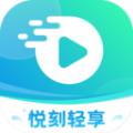 悦刻轻享软件官方版 