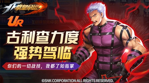 拳皇命运游戏截图2