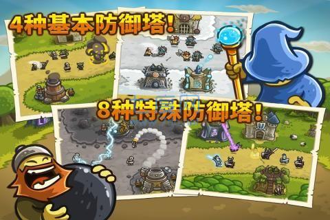 皇家守卫军无限金币无限钻石版 v1.0.4