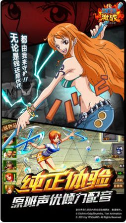 海贼王游戏下载官方正版授权（航海王激战） 1.2.9 v4.0.4