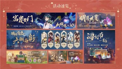 原神1.3明霄升海平截图0
