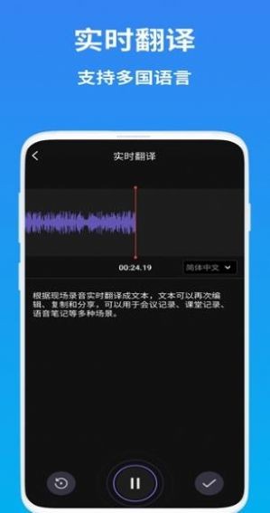 AI语音翻译.jpg