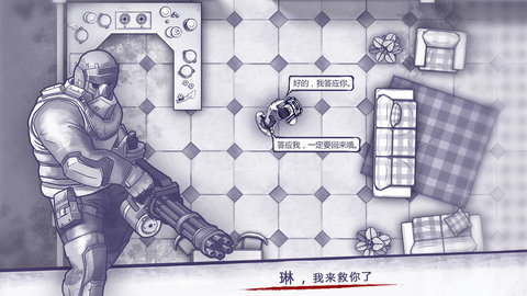 阿瑞斯病毒(内置作弊菜单)截图2
