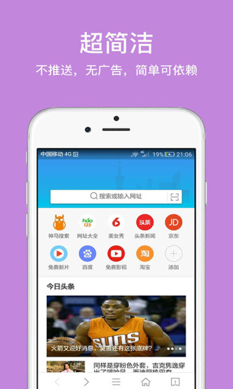 久久浏览器手机安卓版截图3