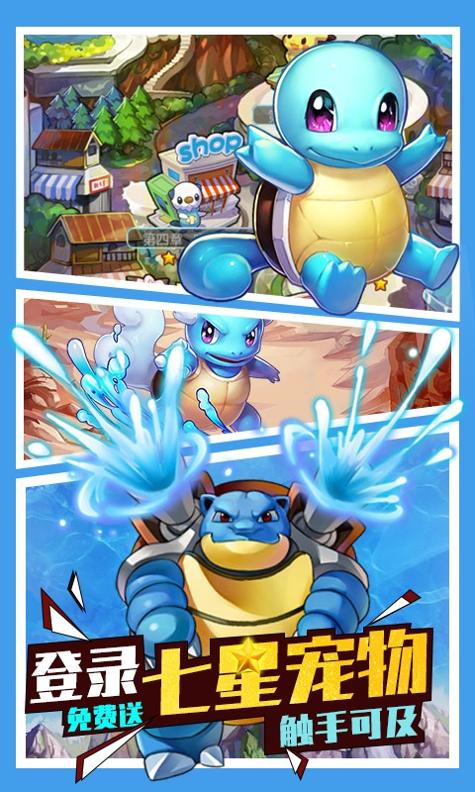 爱宠大冒险 送万元充值版 v3.0.5