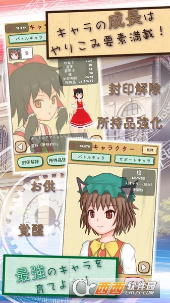 东方放置谭3D v1.0 安卓版