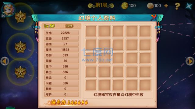 造梦西游5手机版