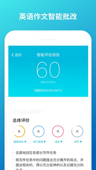 云班课截图3