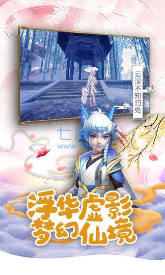 仙灵修真2之征途红包版截图0