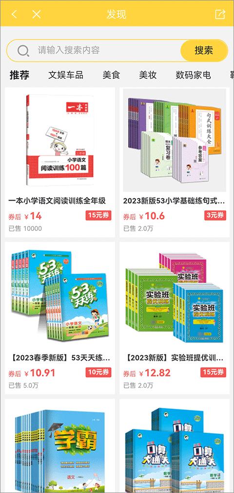 倍速课堂免费版截图2