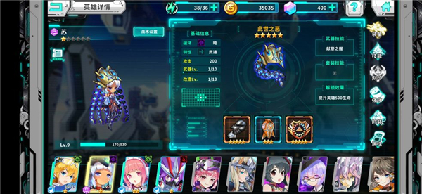 角色界面
