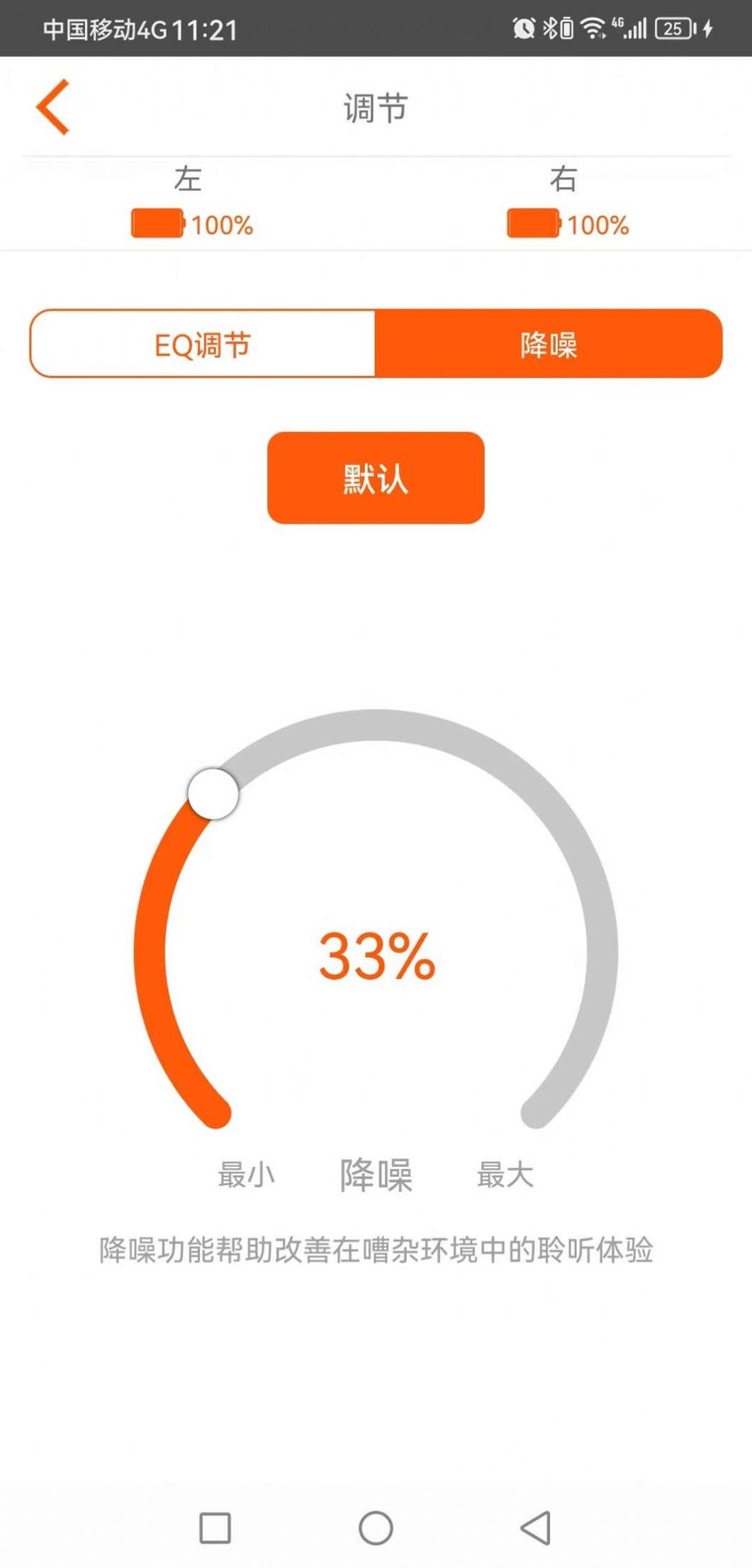 瑶音截图1