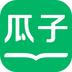瓜子免费小说