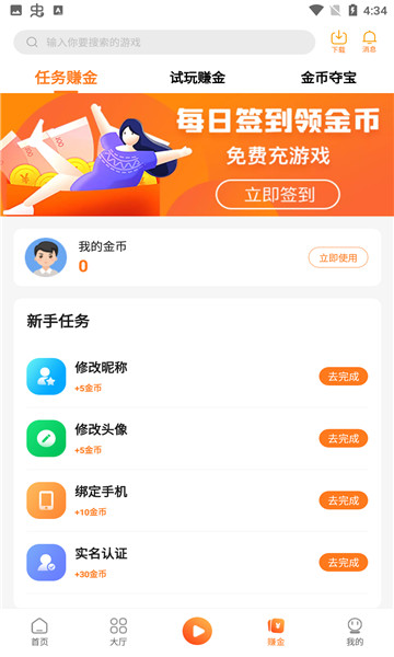 漫宇宙手游截图2
