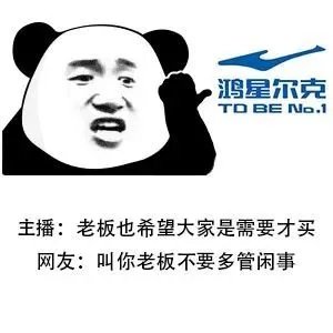 野性消费表情包截图0