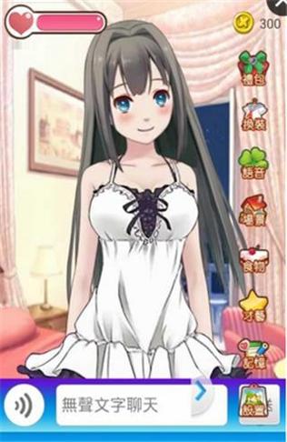 女友养成计划 v3.0.5