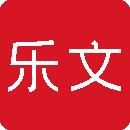乐文小说