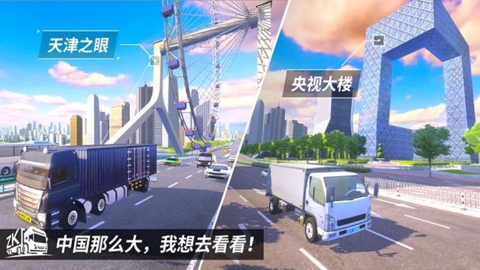 遨游中国2021截图0