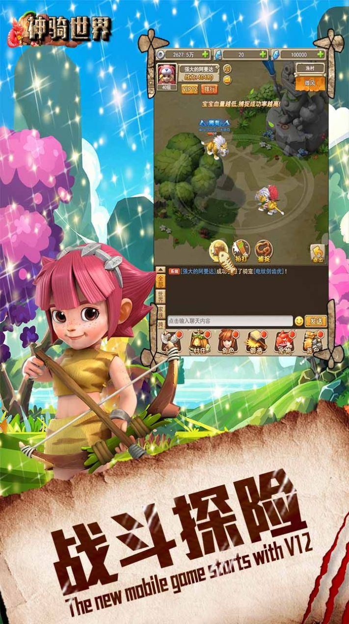 神骑世界远古战争手游官方版  v4.0.2