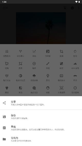 snapseed手机app中文版