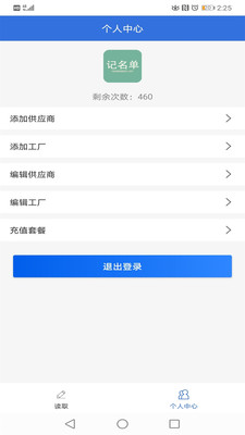 记名单 v2.0.2
