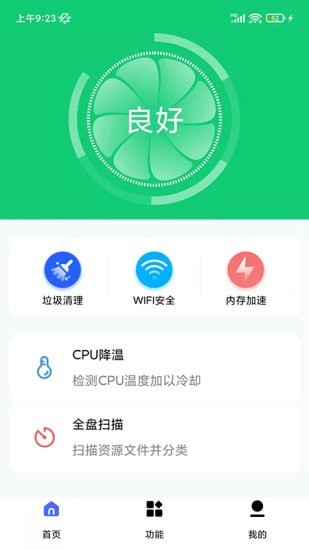 万能清理专家.jpg