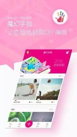 手机特效魔法手指 版本：v1.5.0