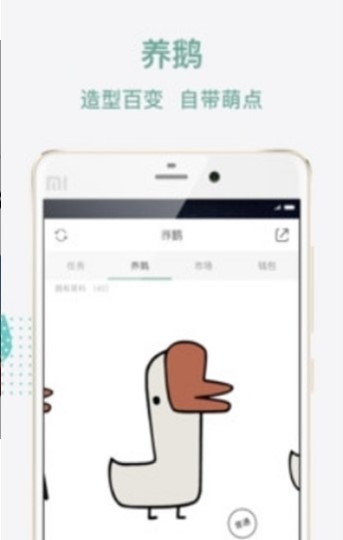 鹅之家截图2