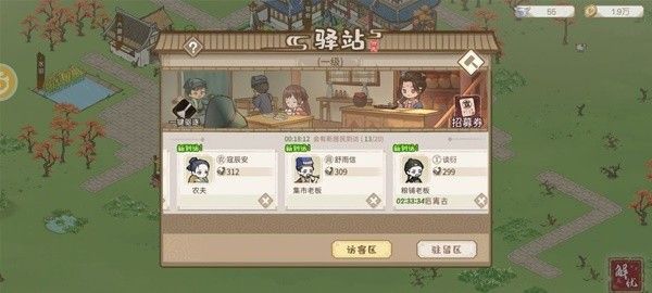 解忧小村落