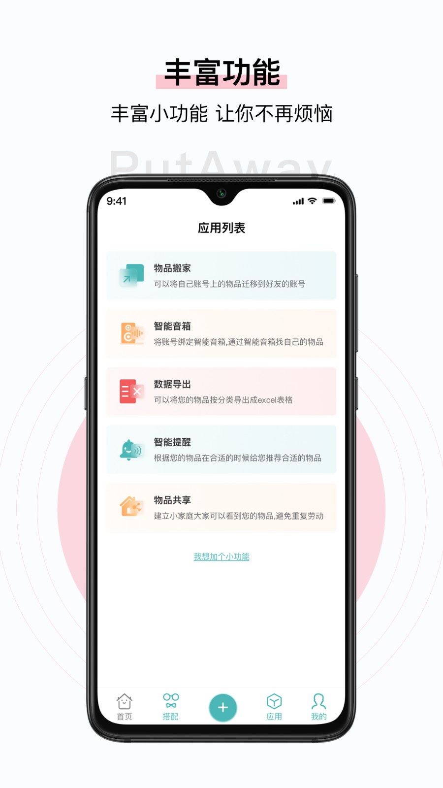 收起来截图0