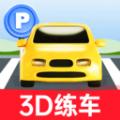 科目二练车模拟软件最新版 