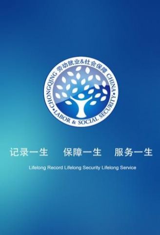 2022甘肃人社下载app认证养老保险官方下载图片1