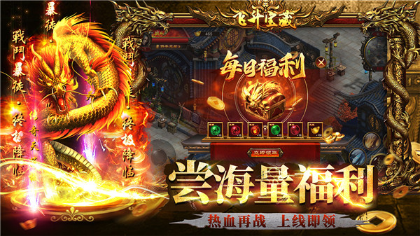 约战沙城截图3