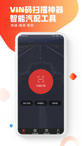 智配Store截图0