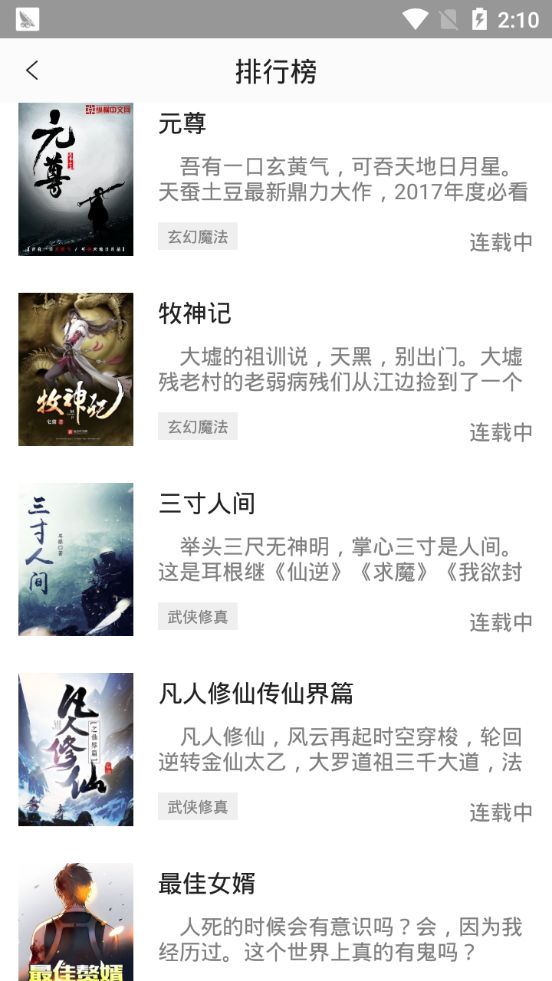 笑阅小说