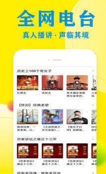 免费追听书大全