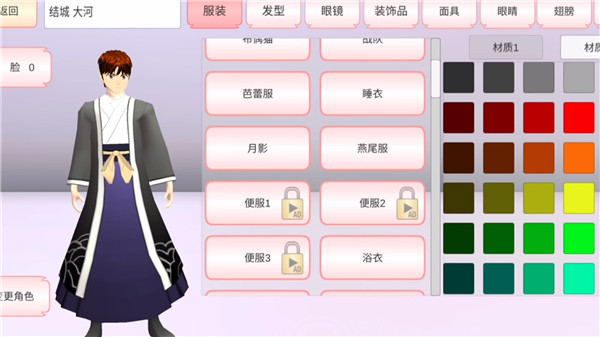 樱花校园男生女生