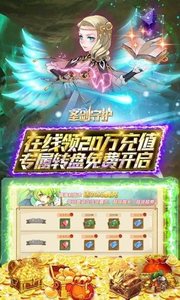 圣剑守护赚钱版  v1.0.6