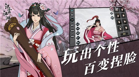 汉家江湖1.3.1 v1.8.0