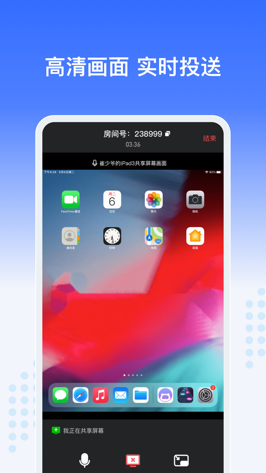 Just会议截图3