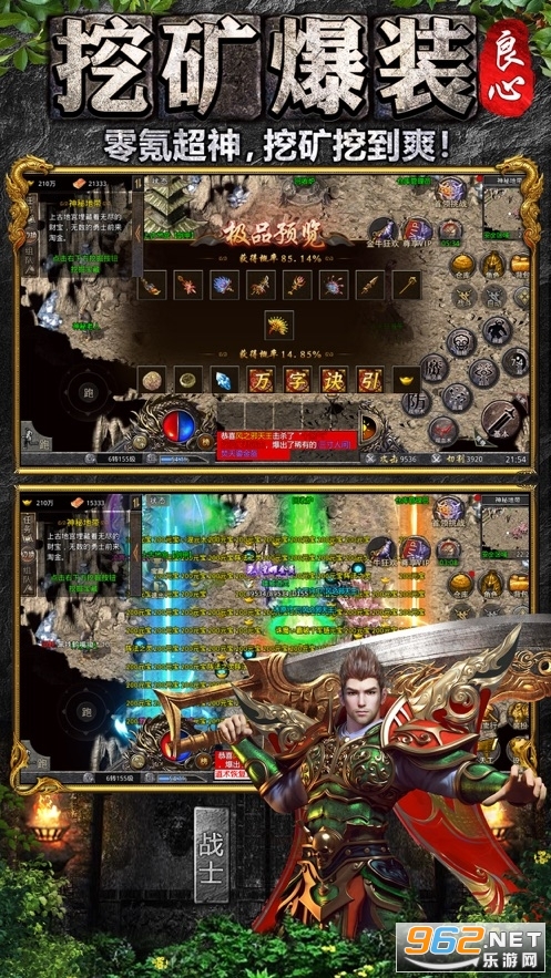 1.80火龙打金传奇 官方版v1.0.0