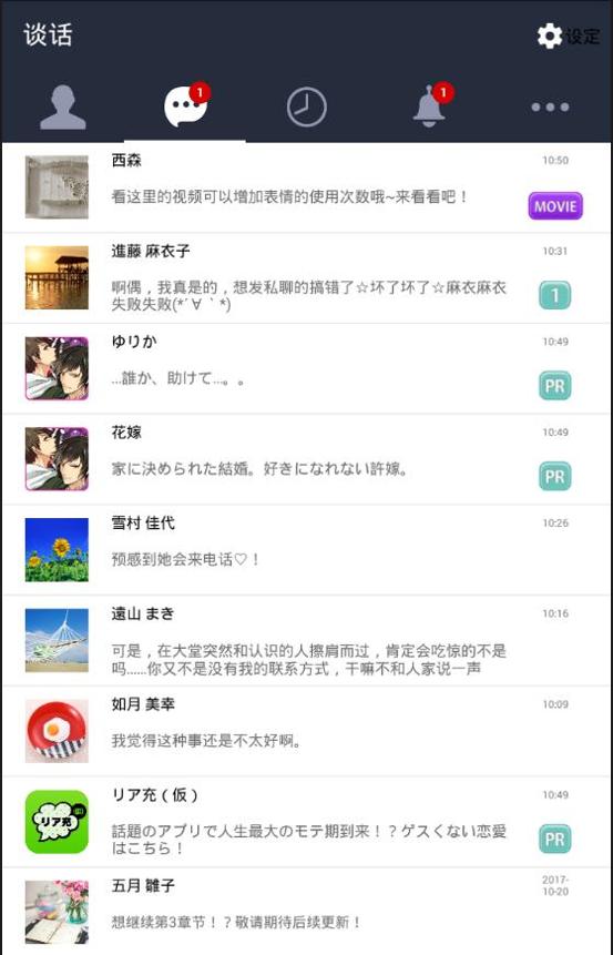 劣情？现充？理性崩坏！ v3.0.5