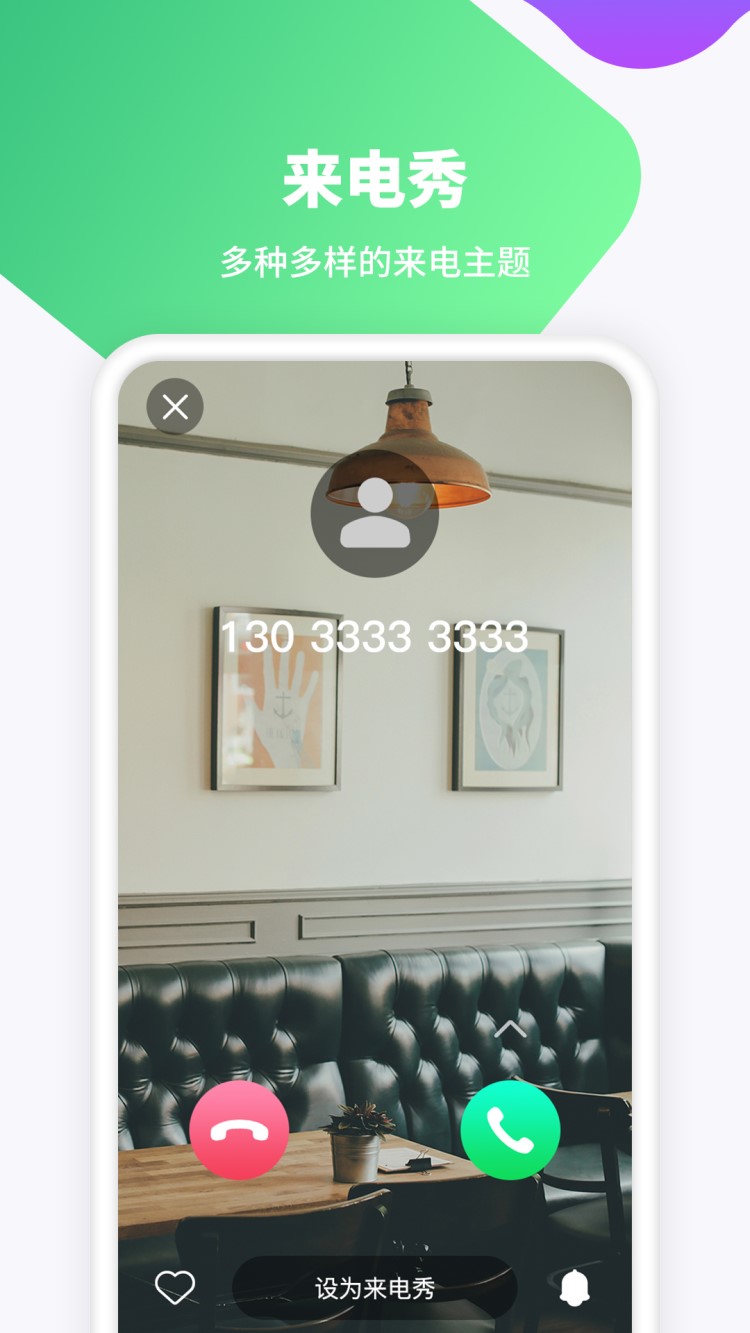 壁纸管家红包版 v1.0.0