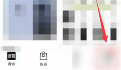 得物网上商城