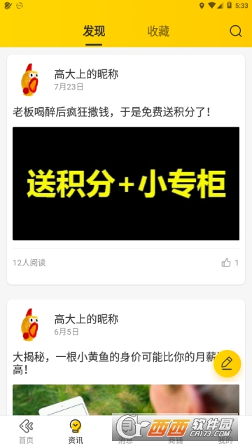 小黄鱼 版本：2.0.2