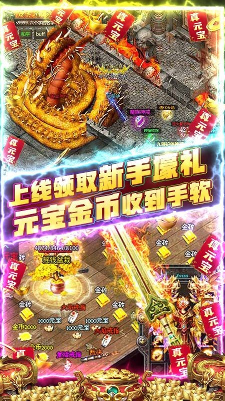 单职业火龙决  v1.0